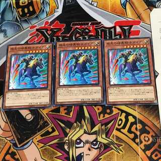 疾走の暗黒騎士ガイア LVP2 4 ノーマル 3枚セット てら