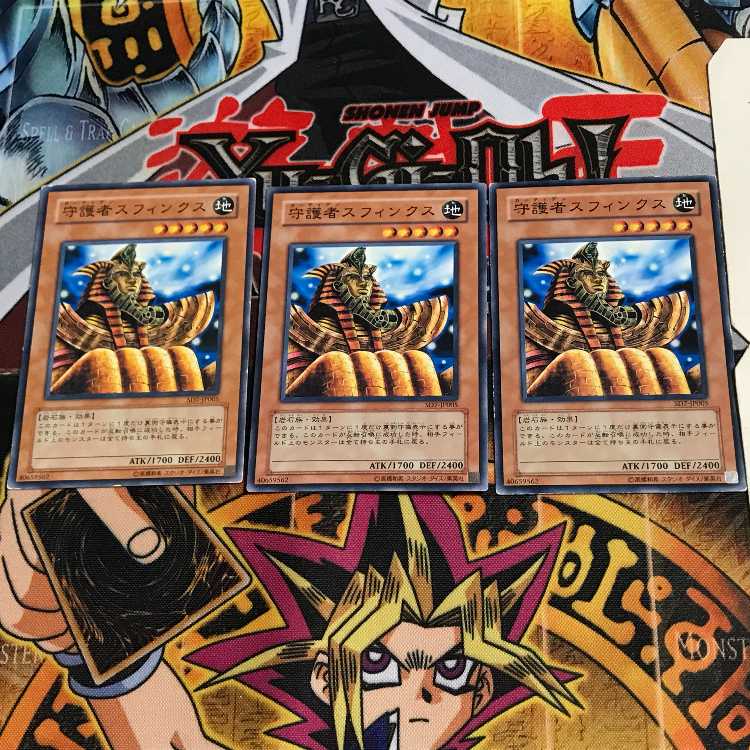 守護者スフィンクス SD7 2 ノーマル 3枚セット てら