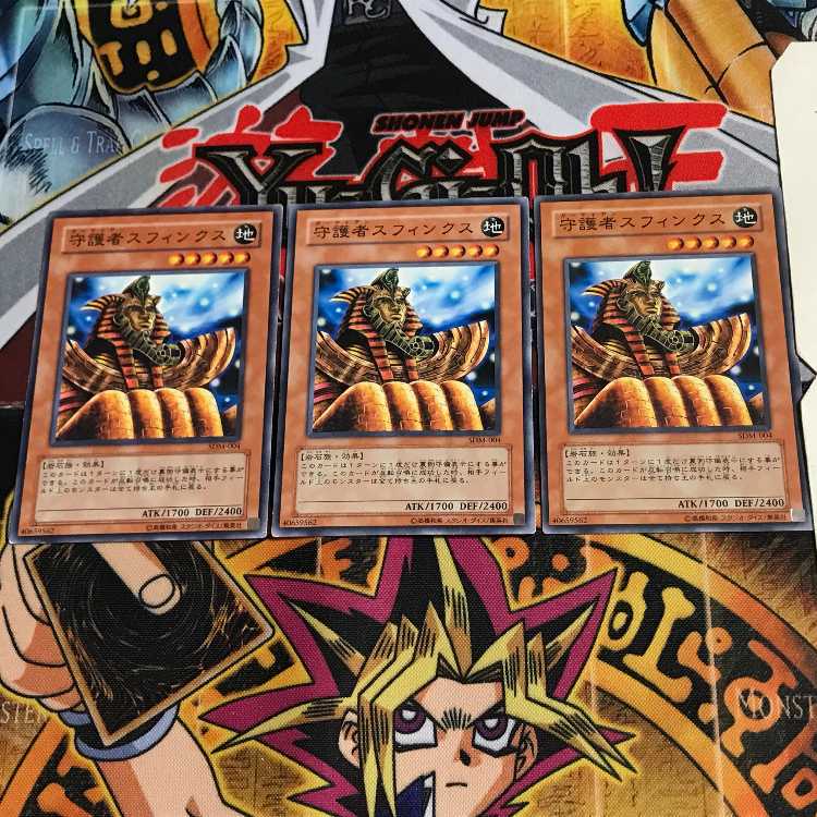 Guardian Sphinx SDM 2 Normal, set of 3 Tera