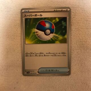 スーパーボール U 065/073