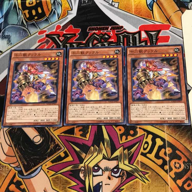 十二獣クックル MACR 1 ノーマル 3枚セット てら