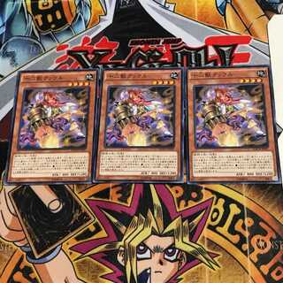 十二獣クックル MACR 2 ノーマル 3枚セット てら