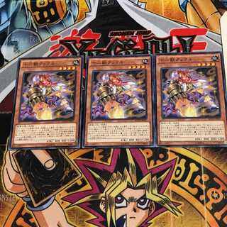 十二獣クックル MACR 3 ノーマル 3枚セット てら