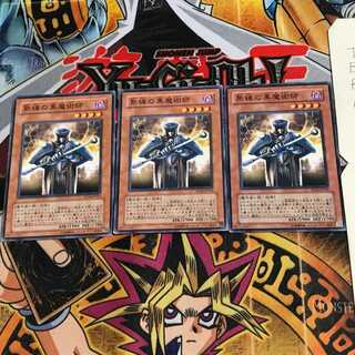 Skilled Dark Magician SD16 1 Normal, set of 3 Tera.