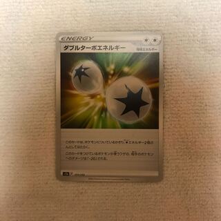 ダブルターボエネルギー 171/172