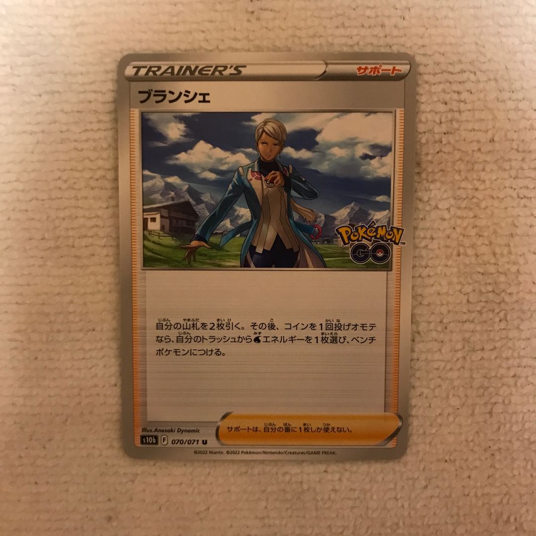 ブランシェ U 070/071