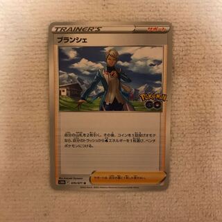 ブランシェ U 070/071