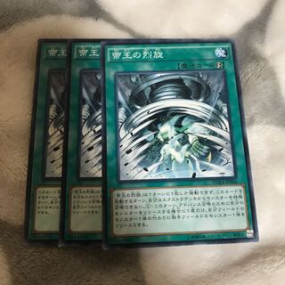 マドレース 帝王の烈旋