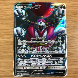 【1枚320円】フーパGX SR sm8a 在庫1枚