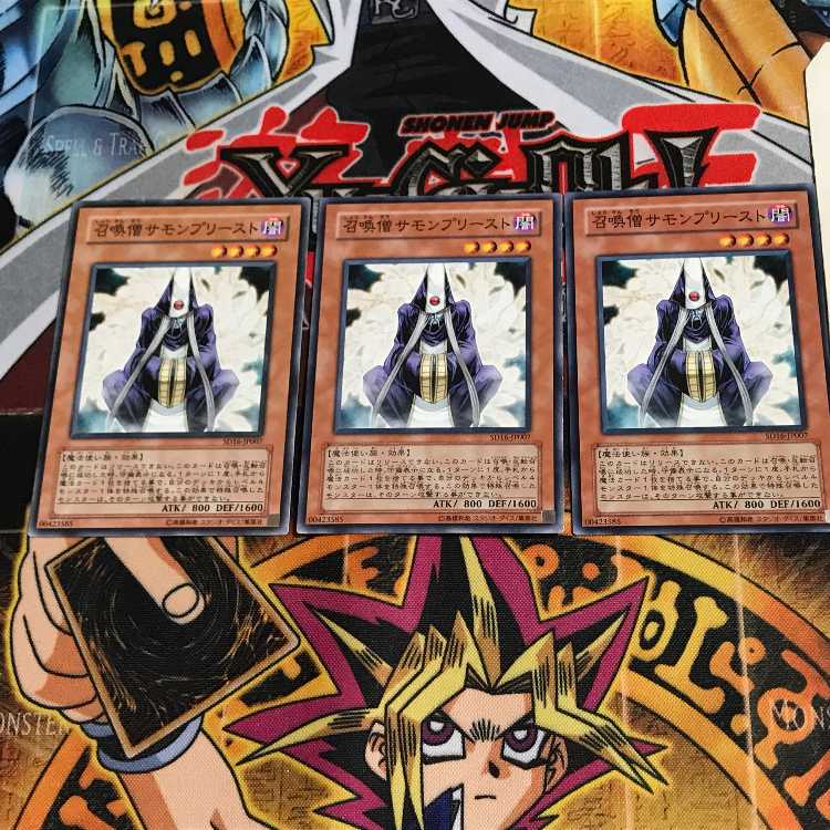 召喚僧サモンプリースト SD16 2 ノーマル 3枚セット てら