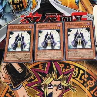 召喚僧サモンプリースト SD16 3 ノーマル 3枚セット てら