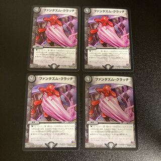 DM ファンタズム・クラッチ(14/59) レア 4枚セット3 4枚