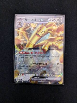 Surf go ex RR 050/062