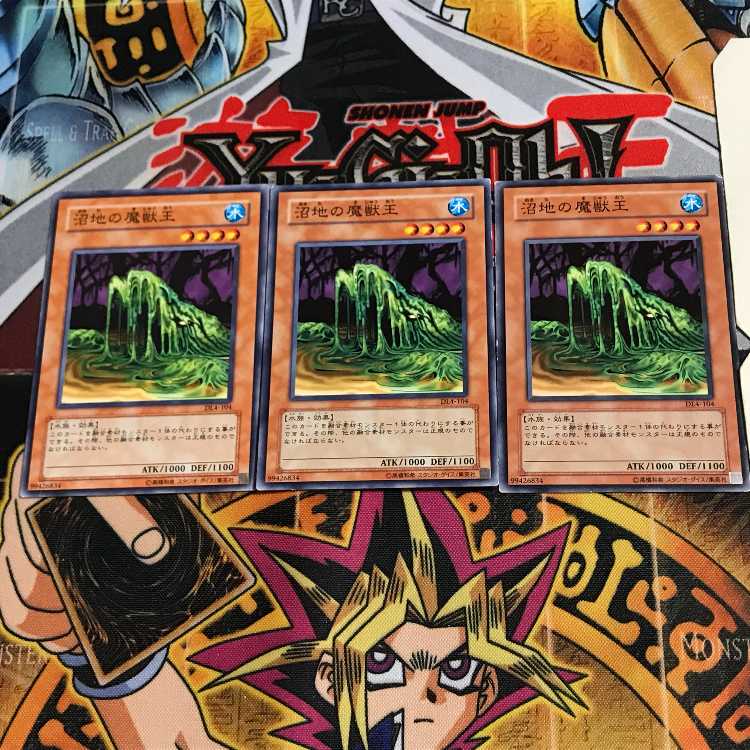 沼地の魔獣王 DL4 1 ノーマル 3枚セット てら
