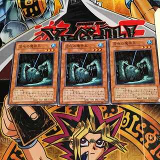 沼地の魔神王 309 1 ノーマル 3枚セット てら