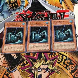 沼地の魔神王 309 10 ノーマル 3枚セット てら