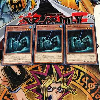 沼地の魔神王 AT06 1 ノーマル 3枚セット てら