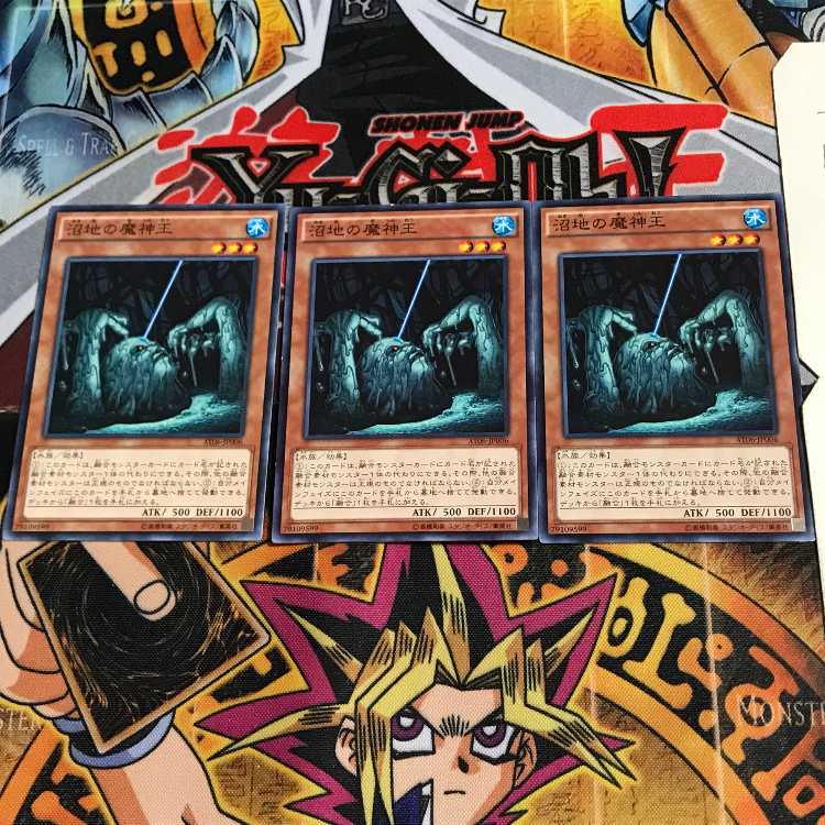 King of the Swamp AT06 2 Normal, set of 3 Tera.