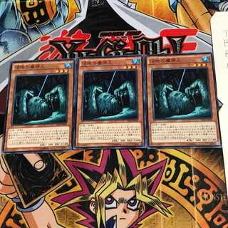 沼地の魔神王 AT06 3 ノーマル 3枚セット てら