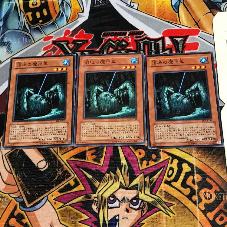 沼地の魔神王 EE2 2 ノーマル 3枚セット てら