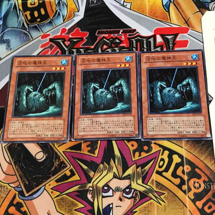 沼地の魔神王 EE2 3 ノーマル 3枚セット てら