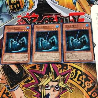 沼地の魔神王 EE2 5 ノーマル 3枚セット てら