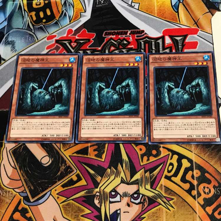 沼地の魔神王 SPFE 2 ノーマル 3枚セット てら