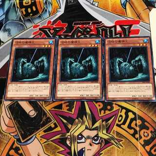 沼地の魔神王 SPFE 2 ノーマル 3枚セット てら