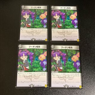 DM ブータン転生(86/100) アンコモン 4枚セット2