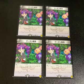 DM ブータン転生(86/100) アンコモン 4枚セット4