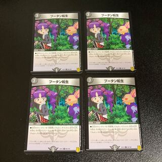 DM ブータン転生(86/100) アンコモン 4枚セット7