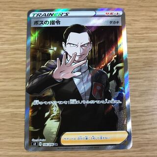 【1枚3350円】ボスの指令　SR s2 在庫1枚