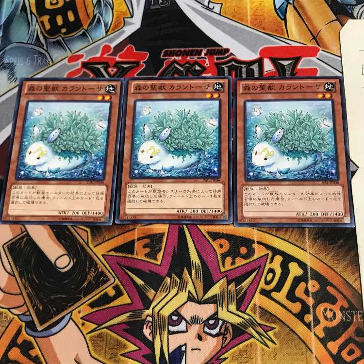 Kalantosa, Mystical Beast of the Forest LVAL 2 Normal Set of 3 Terra