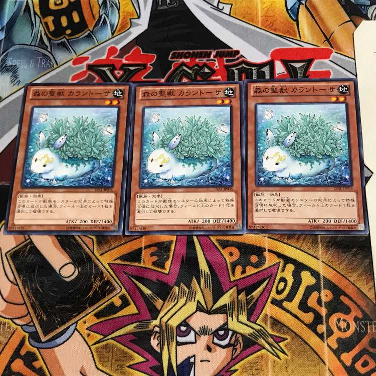 Kalantosa, Mystical Beast of the Forest LVAL 3 Normal Set of 3 Tera