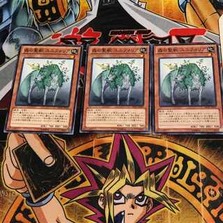 森の聖獣 ユニフォリア REDU 1 ノーマル 3枚セット てら