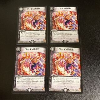 DM Bhutan Ryosei Rare, set of 4