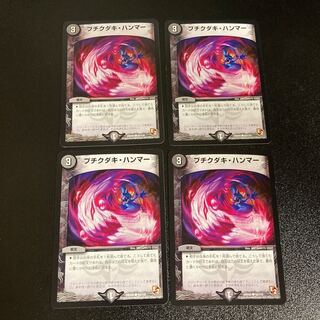 DM Buchikudaki Hammer Common, set of 4, set of 5