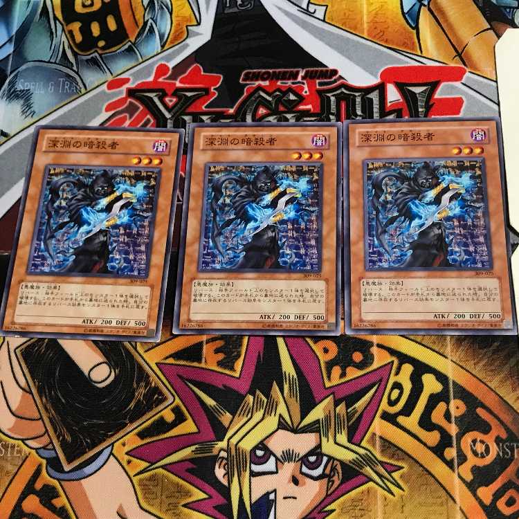 Night Assailant 309 7 Normal, set of 3 Tera.