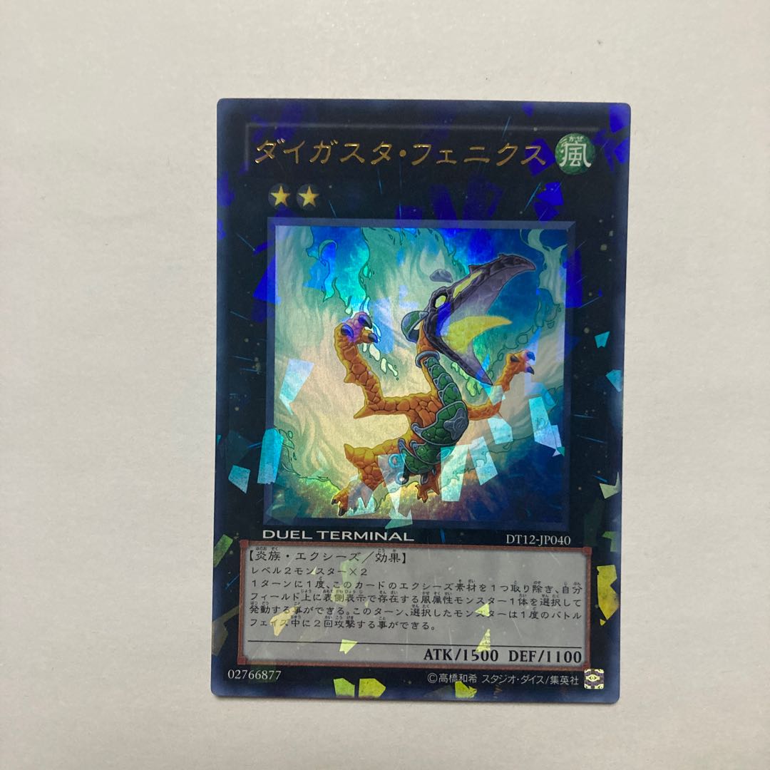 Daigusto Phoenix Ultra Rare JP040