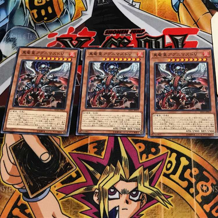 真竜皇アグニマズドV SD35 2 ノーマル 3枚セット てら