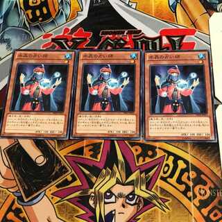 水晶の占い師 DE02 1 ノーマル 3枚セット てら