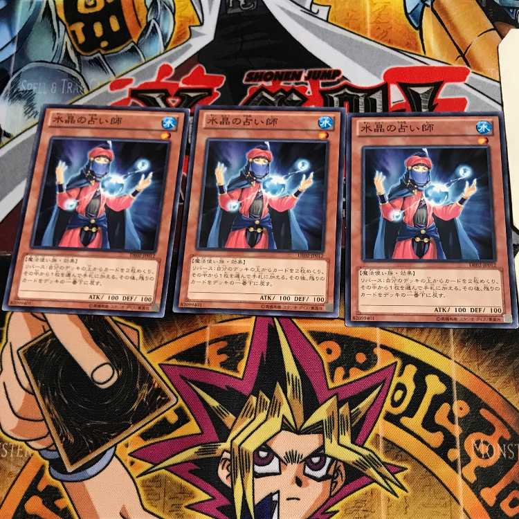 水晶の占い師 DE02 3 ノーマル 3枚セット てら