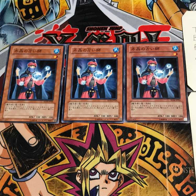 水晶の占い師 SD16 1 ノーマル 3枚セット てら