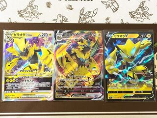 ZeraoraV, VMAX, VSTAR