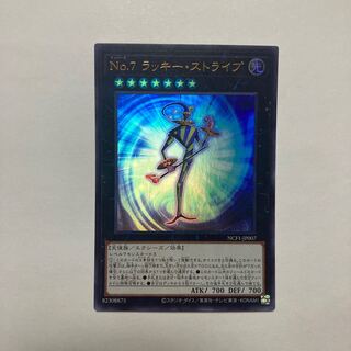 Number 7: Lucky Straight Ultra Rare