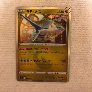 ラティオス(R仕様) 106/172