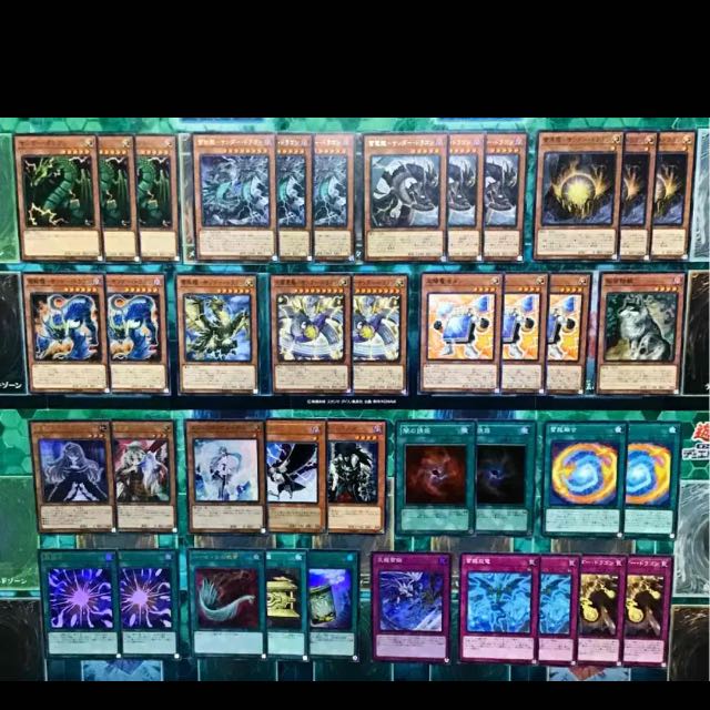 遊戯王 サンダードラゴン デッキ 本格構築 新制限対応 超雷龍 雷神龍