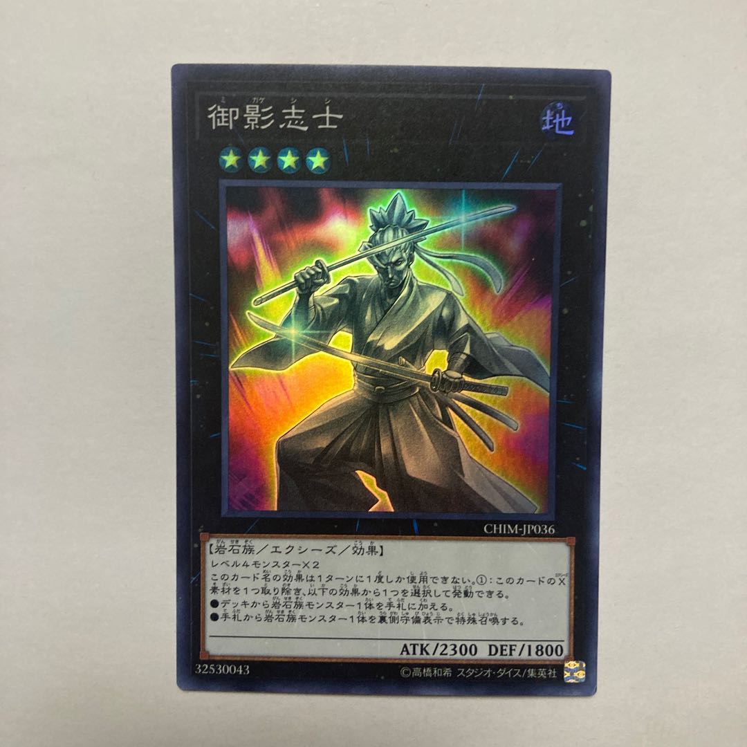 Gallant Granite Super Rare JP036