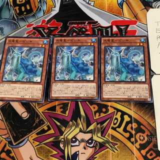 水竜星-ビシキ DUEA 6 ノーマル 3枚セット てら