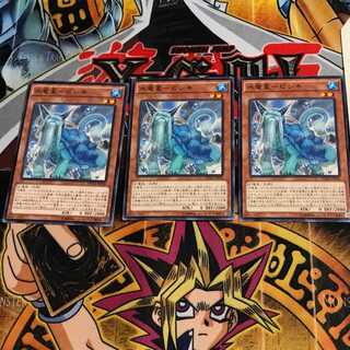 水竜星-ビシキ DUEA 8 ノーマル 3枚セット てら